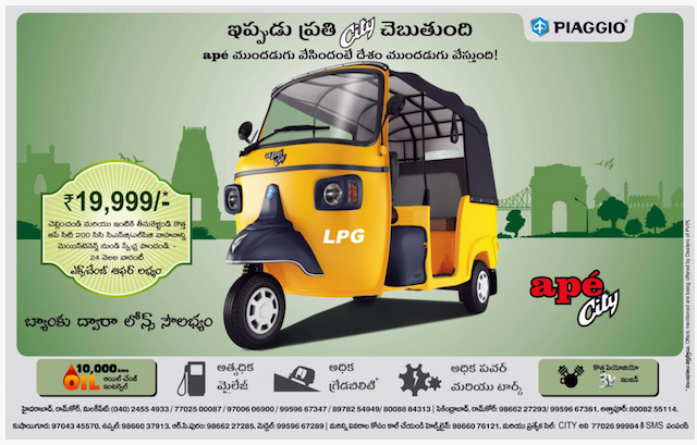 Ad 6 Advertising in ganganagar, bengaluru