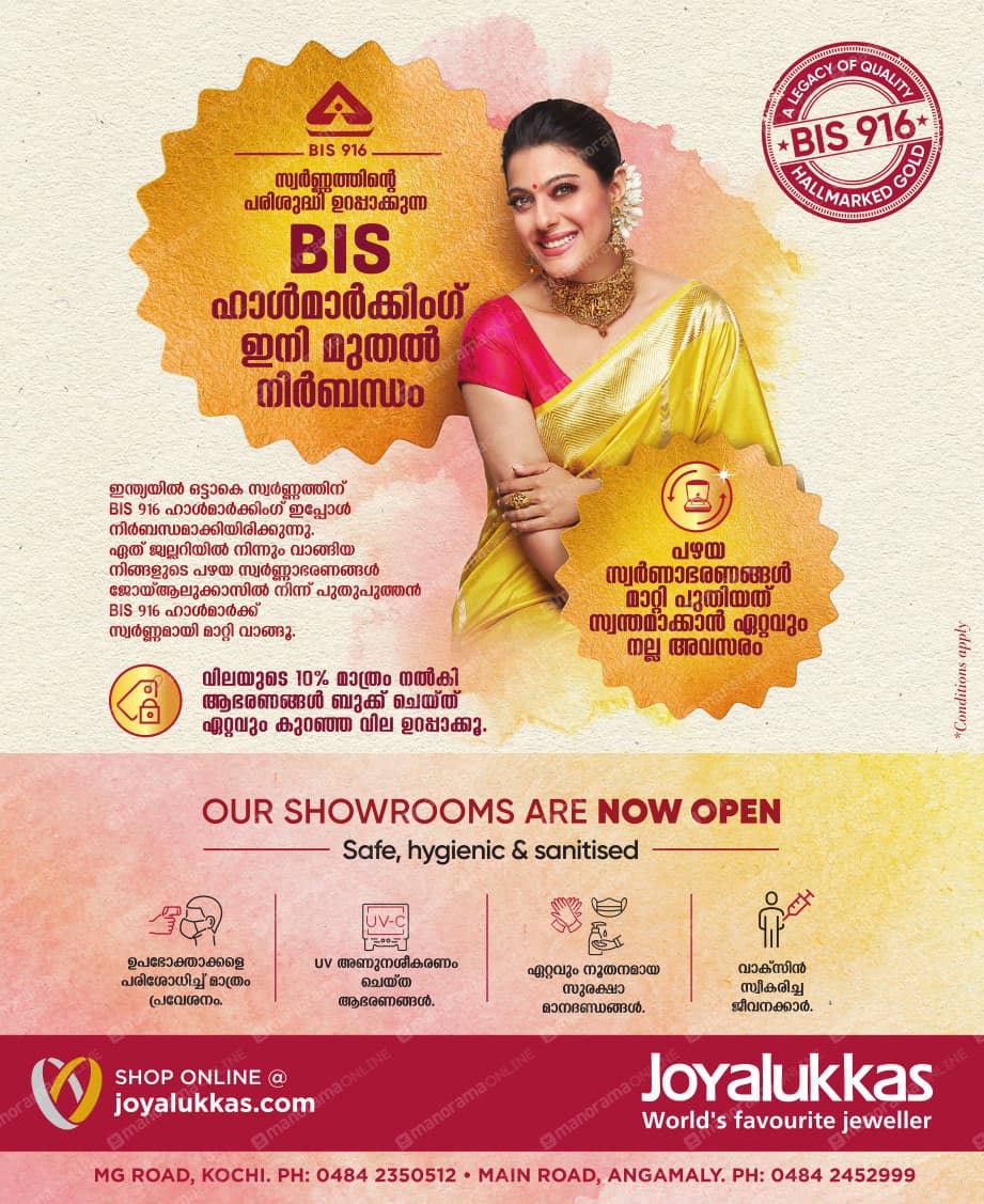 Joyalukkas Our Showrooms Are Now Open Kajol Malayalam 