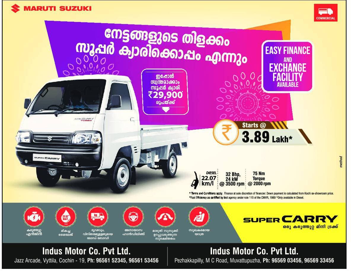 Indus Motor Co Pvt Ltd Super Carry Easy Finance And Exchange Faculty 