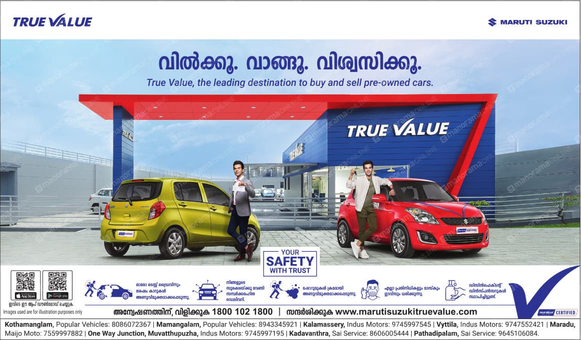 Maruti Suzuki | True Value The Leading Destination In Kochi To Buy And Sell Pre Owned Cars 