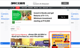 Amar ujala - Banner Advertising 1