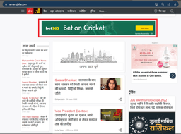 Amar ujala - Banner Advertising