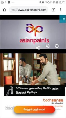 Daily Thanthi - Roadblock Advertising 1