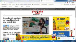 Daily Thanthi - Roadblock Advertising