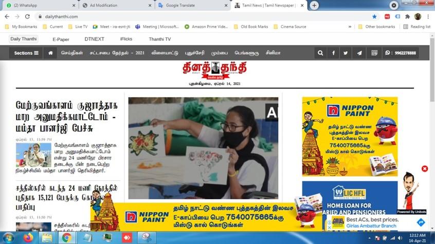 Daily Thanthi - Roadblock Advertising Daily Thanthi - Roadblock Advertising