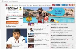 Dinamalar Banner Advertising
