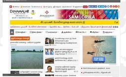 Dinamalar Banner Advertising