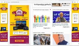 Dinamalar Roadblock Advertising