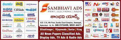 Sambhavi Ads in sunder nagar, hyderabad