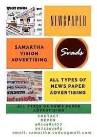 Samartha Vision Advertising in chinchpokli, mumbai
