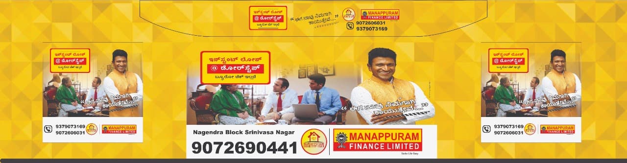 Manappuram Finance | Instant Loan At Doorstep