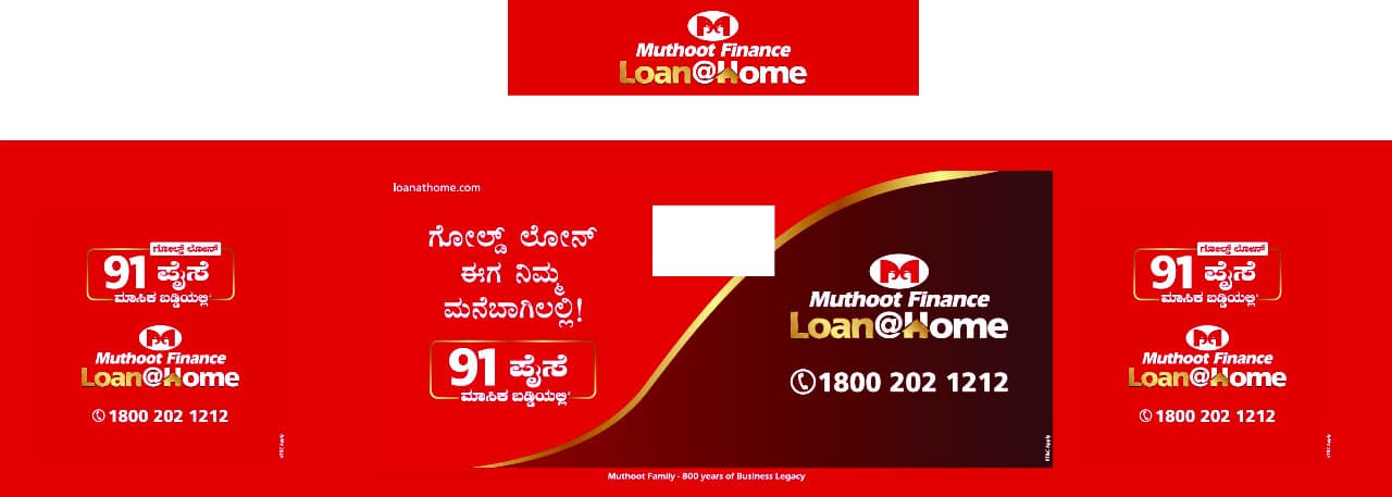 Muthoot Finance | Gold Loan Iga Nimma Mane Bagilalli