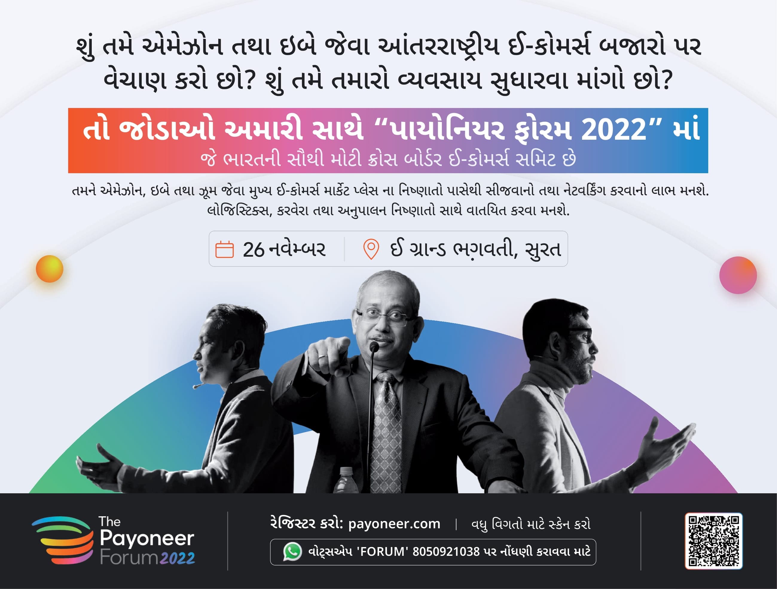 Payoneer | Which Is India'S Largest Cross Border E-Commerce Conference. So Join Us In “Pioneer Forum 2022”