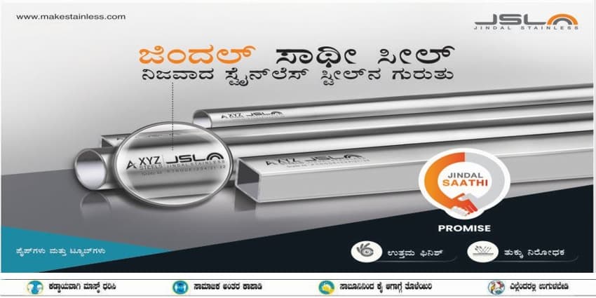 Jindal Stainless Steel | Nijawada Stainless Steelna Gurutu