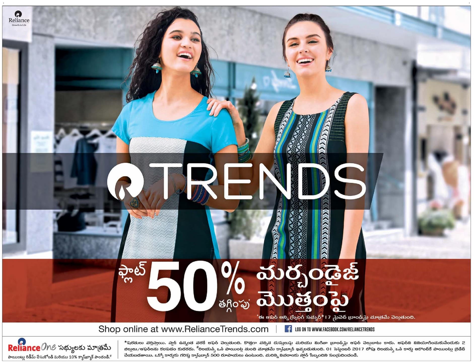 Reliance Trends Flat 50% Off On All Merchandise 