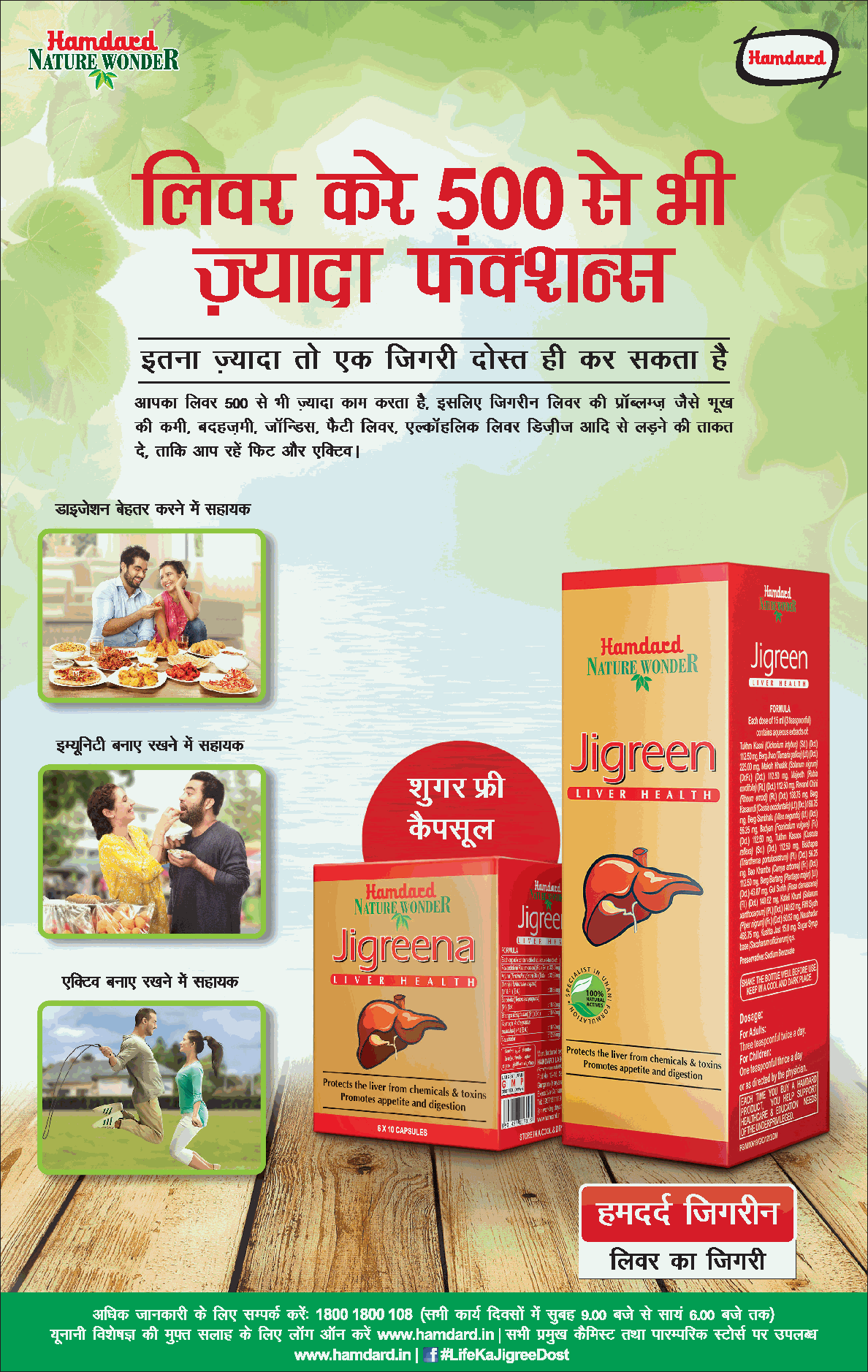 Hamdard Nature Wonder Jigreen Liver Health Liver Kare 500 Se Bhi Jyada Functions 