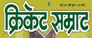 Cricket Samrat