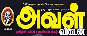 Aval Vikatan