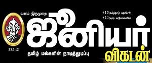 Junior Vikatan