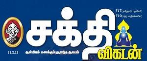 Sakthi Vikatan