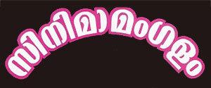 Cinema Mangalam