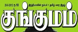 Kungumam
