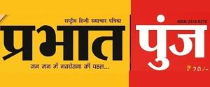 Prabhat Punj