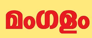 Mangalam
