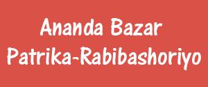 Ananda Bazar Patrika, Bardhaman - Rabibashoriyo - Rabibashoriyo, Bardhaman Ananda Bazar Patrika, Bardhaman - Rabibashoriyo - Rabibashoriyo, Bardhaman