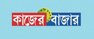 Ananda Bazar Patrika, Bardhaman - Kajer Bazar - Kajer Bazar, Bardhaman Ananda Bazar Patrika, Bardhaman - Kajer Bazar - Kajer Bazar, Bardhaman