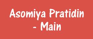 Asomiya Pratidin, Bongaigaon, Assamese