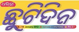 Dharitri, Bhubaneswar - Chhutidina - Chhutidina, Bhubaneswar Dharitri, Bhubaneswar - Chhutidina - Chhutidina, Bhubaneswar
