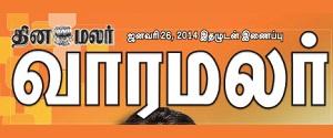 Dinamalar, Pondicherry - Varamalar - Varamalar, Pondicherry Dinamalar, Pondicherry - Varamalar - Varamalar, Pondicherry