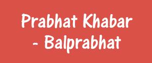 Prabhat Khabar, Balprabhat Ranchi, Hindi - Balprabhat Ranchi, Ranchi Prabhat Khabar, Balprabhat Ranchi, Hindi - Balprabhat Ranchi, Ranchi