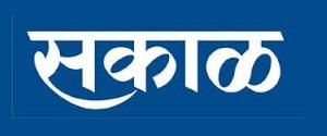Sakal, Mumbai, Marathi