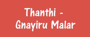 Daily Thanthi, Mumbai - Gnayiru Malar - Gnayiru Malar, Mumbai Daily Thanthi, Mumbai - Gnayiru Malar - Gnayiru Malar, Mumbai
