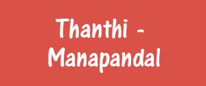 Daily Thanthi, Mumbai - Manapandal - Manapandal, Mumbai Daily Thanthi, Mumbai - Manapandal - Manapandal, Mumbai