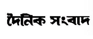 Dainik Sambad, Agartala, Bengali