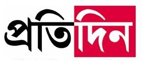 Pratidin, Berhampur - Main