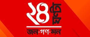 Zee 24 Ghanta