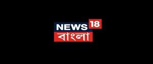 News18 Bangla