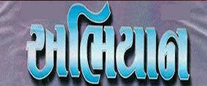 Abhiyaan
