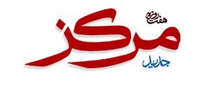 Jadeed Markaz, Main, Hindi
