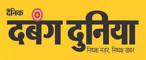 Dabang Duniya, Main, Hindi
