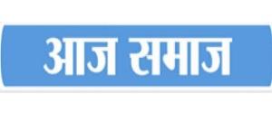 Aaj Samaj, Delhi NCR, Hindi
