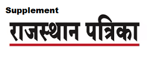 Rajasthan Patrika, News Today Jaipur, Hindi