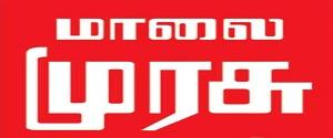 Malai Murasu, Tirunelveli, Tamil