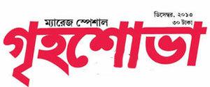 Grihshobha Bengali