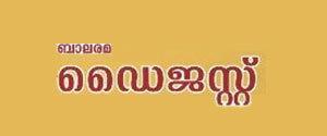 Balarama Digest
