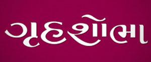 Grihshobha Gujarati - Gujarat Edition